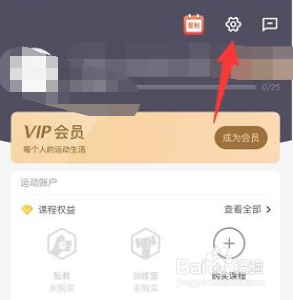 乐刻运动怎么设置开门提示音