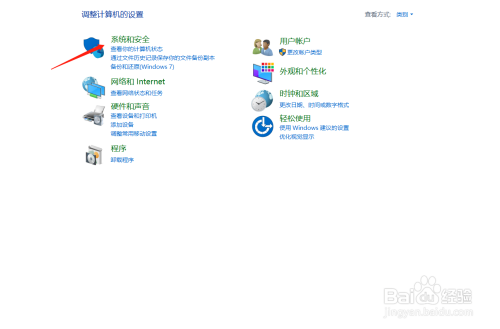 windows10如何设置系统安全选项级别