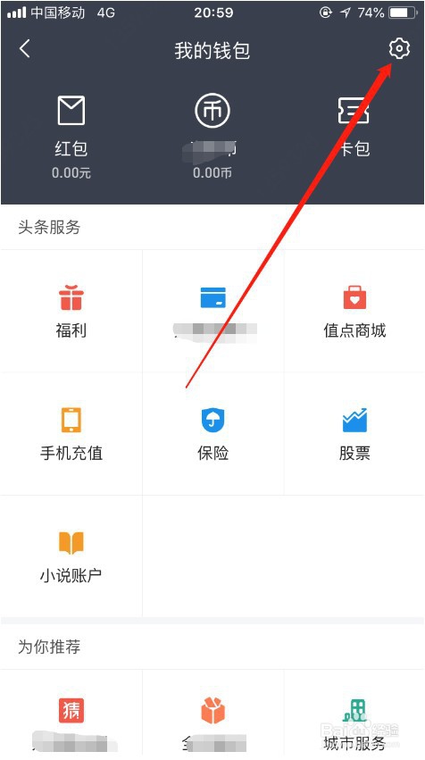 今日头条怎么绑定银行卡