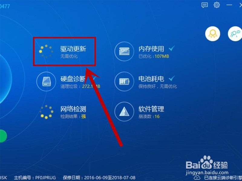 c0000135蓝屏解救方法
