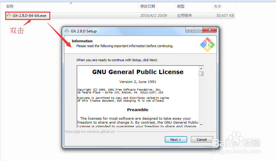 图文详解Windows下安装最新版Git