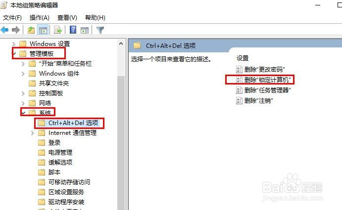 无法在 Windows 10 中锁定计算机怎么办