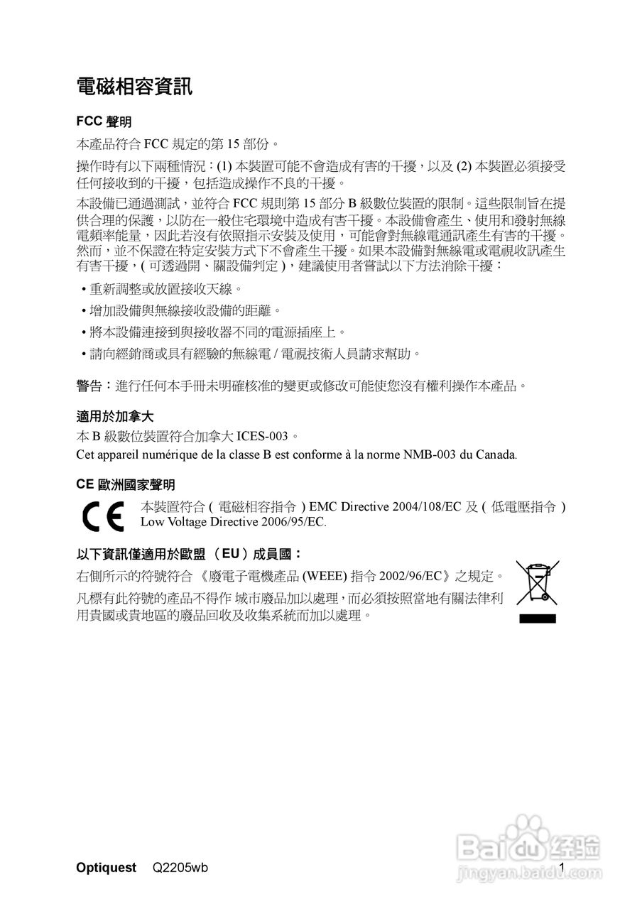 ViewSonic优派Q2205wb显示器说明书:[1]