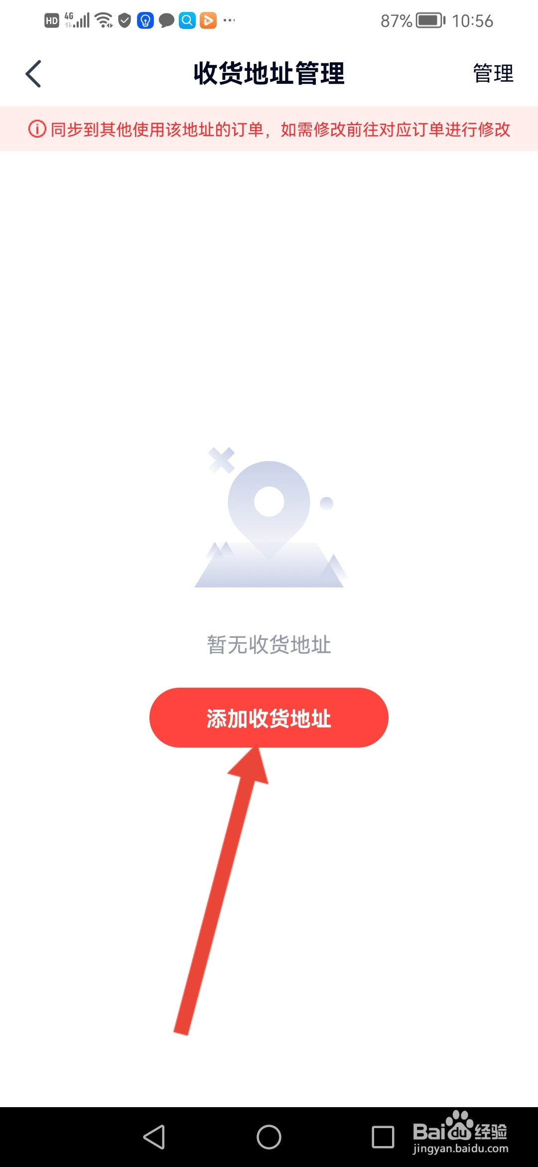 高途如何填写收货地址