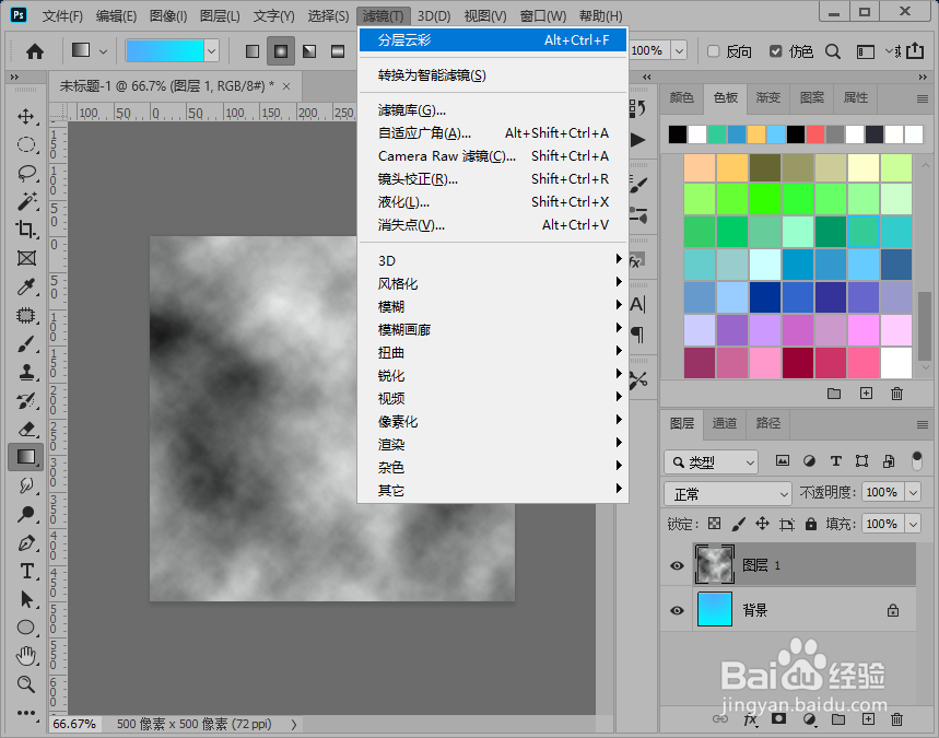 ps2020制作天空云彩效果