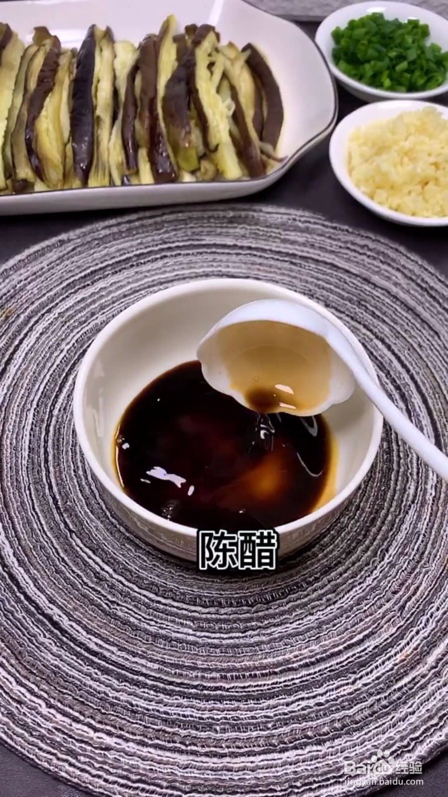怎么样做出酸辣茄子