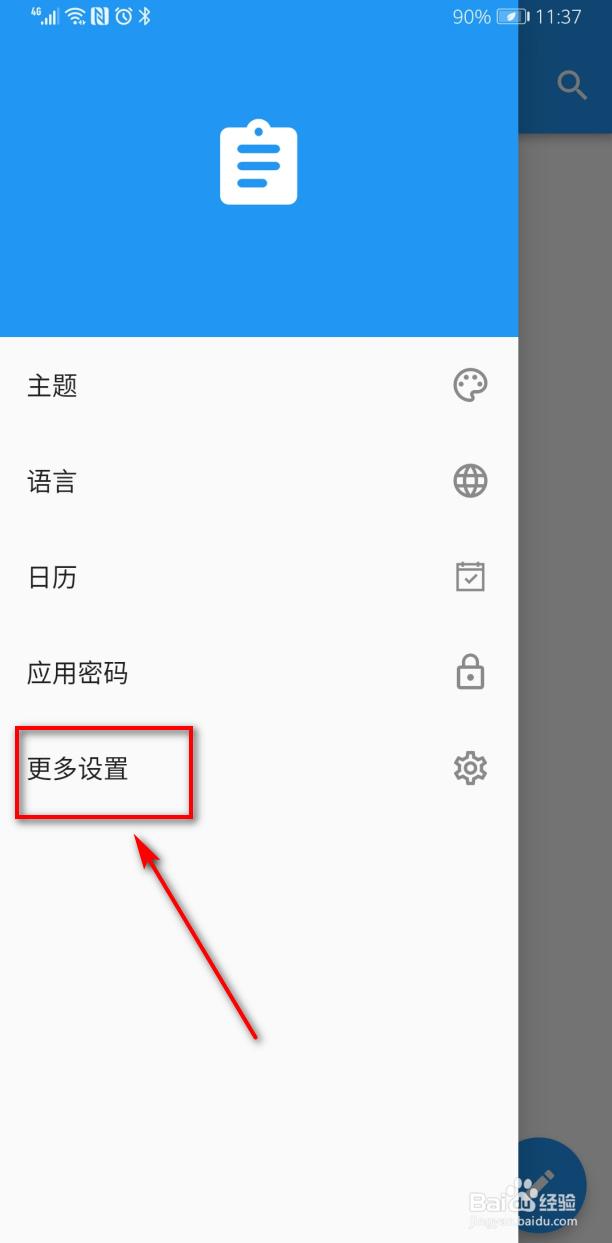 日记小本怎么清空所有日记