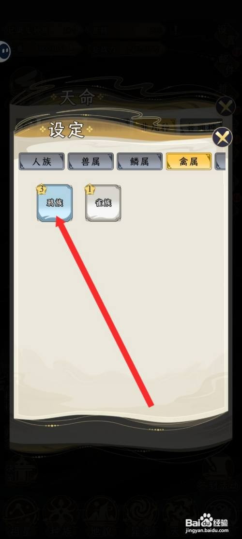 祖星发展模拟的非凡种如何才能设置鸦族