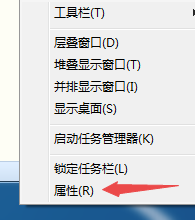 电脑如何隐藏任务栏