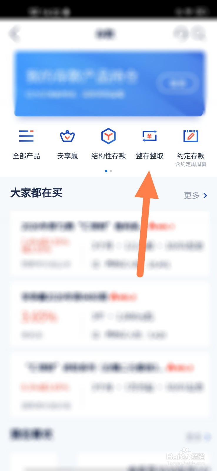 #好久不见#浦发银行如何使用手机银行做理财