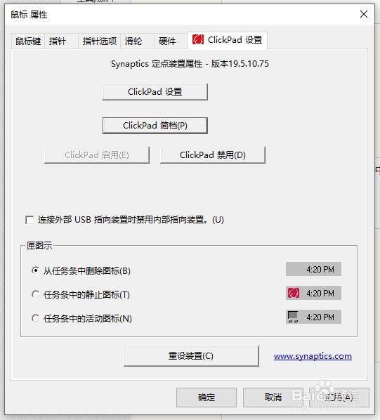 怎么关闭笔记本触摸板