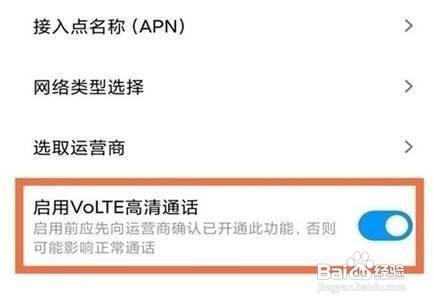 如何关闭红米note11pro的HD模式