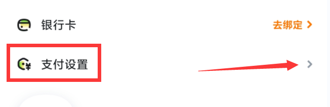 嘀嗒出行APP如何查看先乘后付使用帮助？