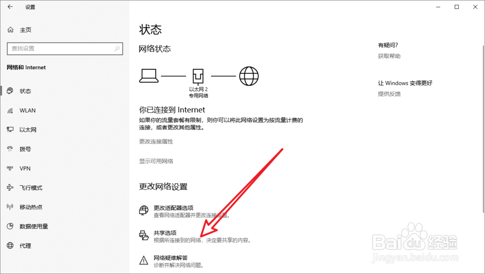 win7共享文件夹设置无密码