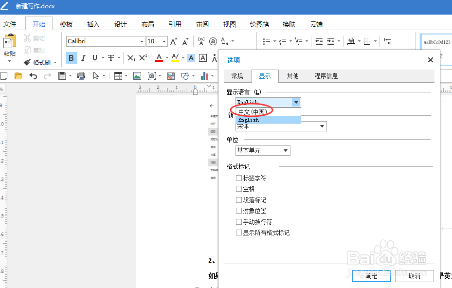 最近很多人用的极速office十个操作步骤