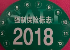 如何购买车险更划算些