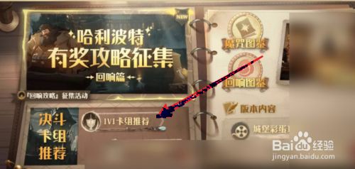 哈利波特魔法觉醒1v1决斗卡组推荐