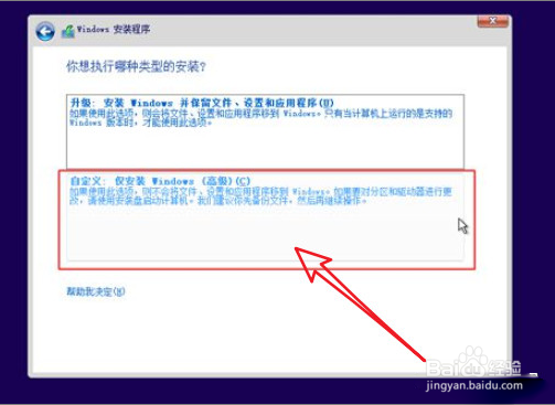 windows系统重装最优方法