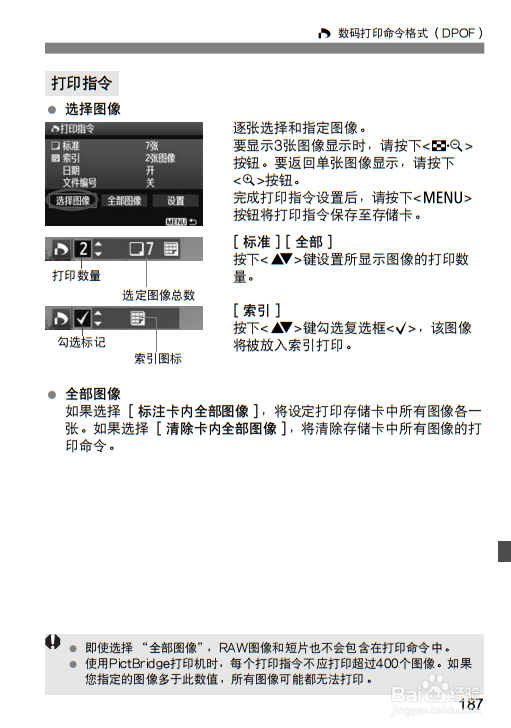 佳能550d使用说明书：[10]