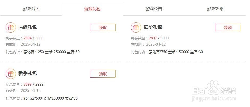 热血江湖H5礼包兑换码如何领取