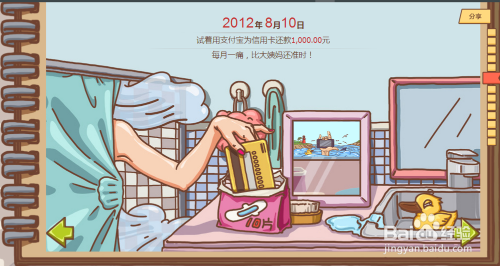 支付宝十年账单如何查看