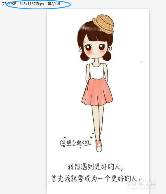 大像素的图片制作成微信头像