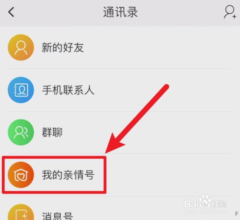 2021新版淘宝亲情账号在哪里