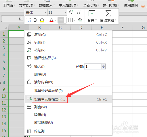 如何在一列数字前面加上汉字