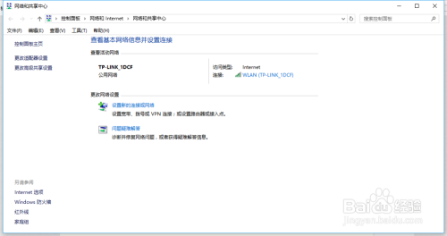 Winows10DNS服务器未响应怎么解决呢?