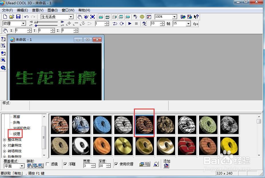 如何给文字添加绿色纹理和缩放特效