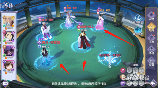 新凡人修仙传元婴后期角色推荐攻略