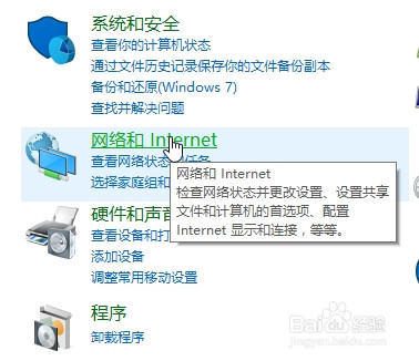 Win10中如何关闭和打开防火墙
