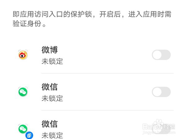 荣耀magic3如何开启应用锁