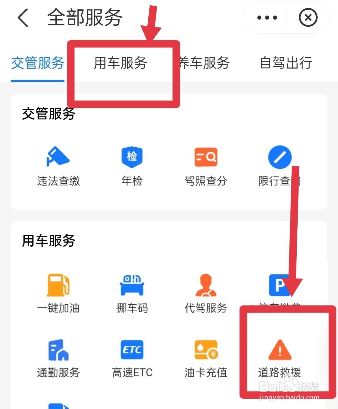 汽车怎么搭电瓶打火