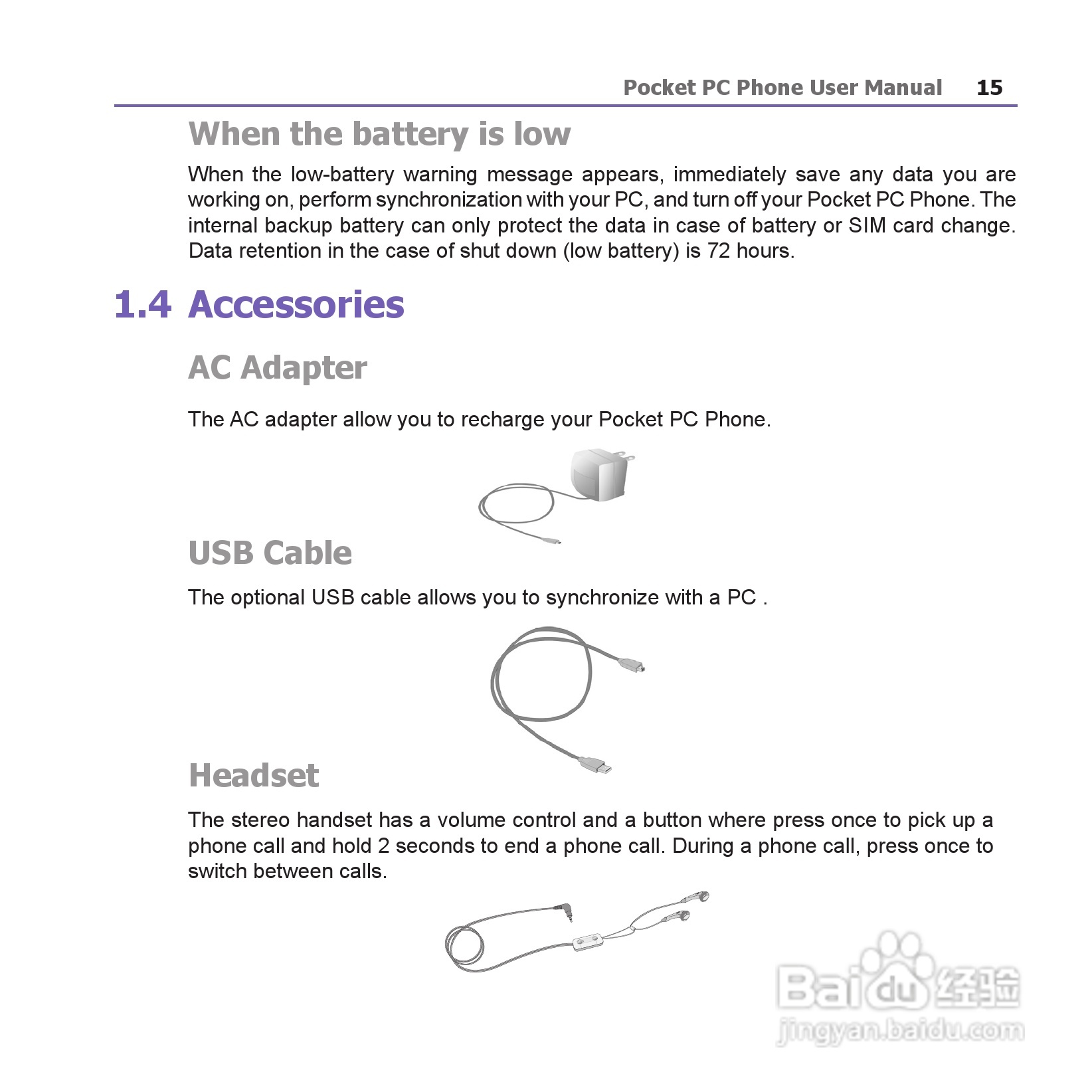 i-mate JAM手机说明书:[2]