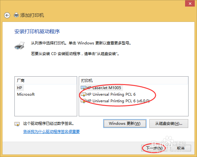 连接共享打印机出错为0x0000000a