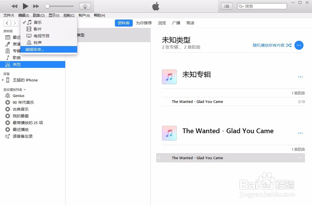 所有iPhone手机如何自定义铃声
