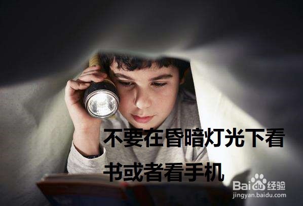如何才能防止近视加深