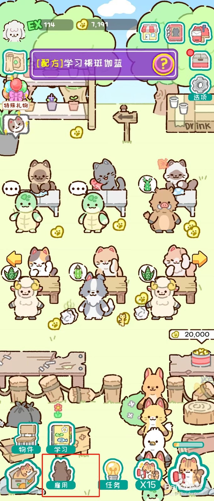 动物家园如何查看奥利欧的休息时间