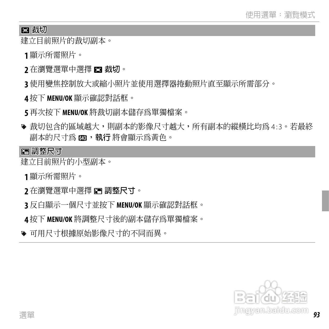 富士FinePix F500EXR数码相机使用说明书:[12]