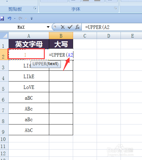 excel中怎么将英文字母统一批量转换成大写