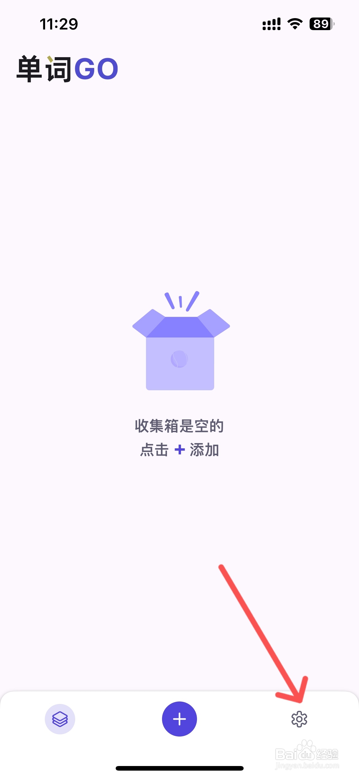 单词GO怎么关闭背单词时自动朗读