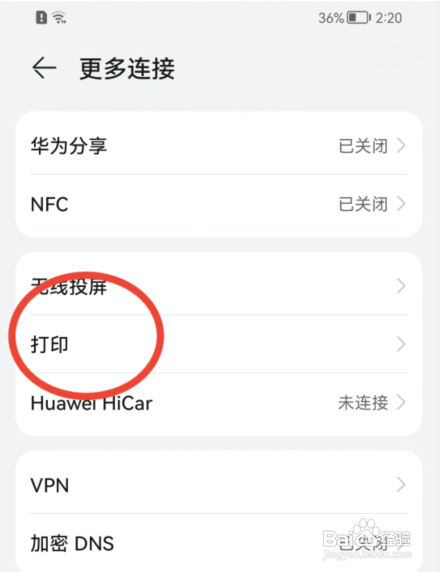 华为Nova5 Pro怎么搜索附近的打印机？