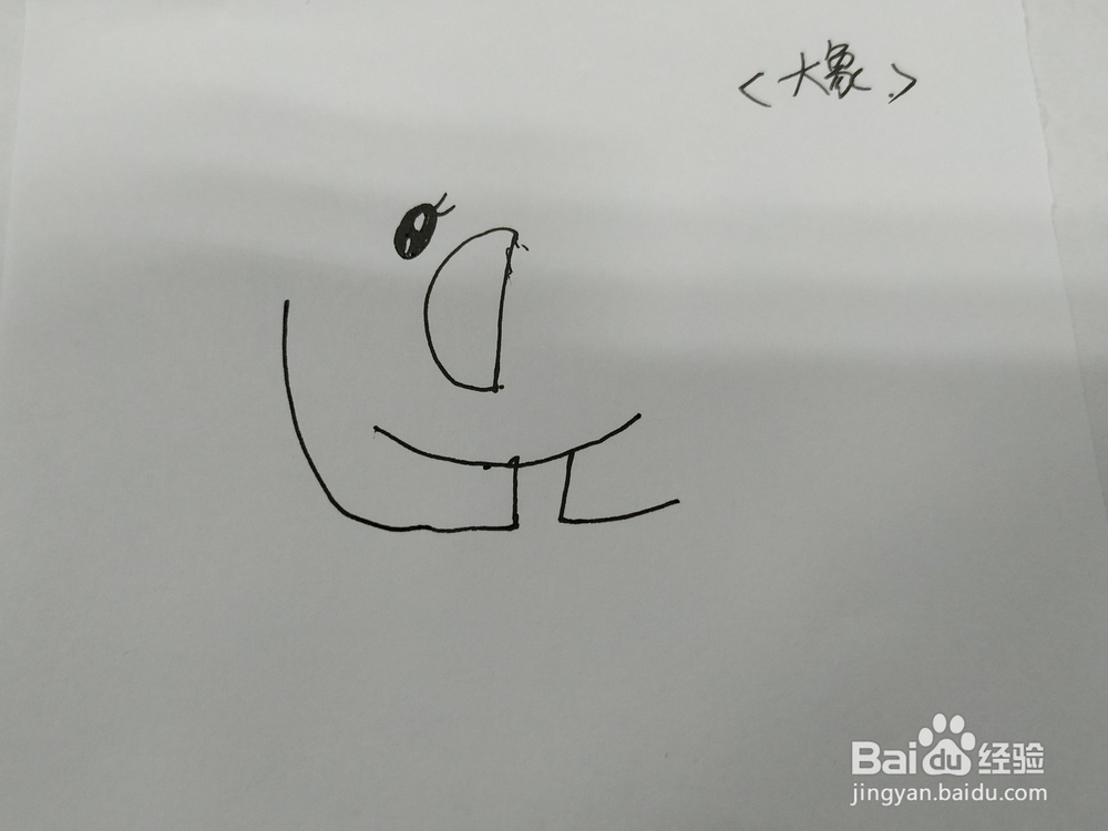 卡通版大象简笔画怎么画