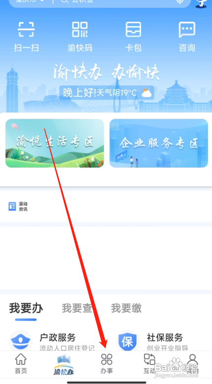 家暴没有证据怎么起诉离婚