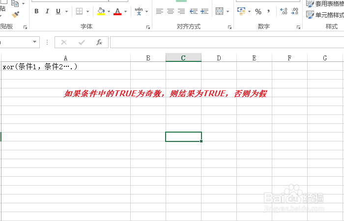Excel函数教程-AND,OR,XOR,NOT等函数
