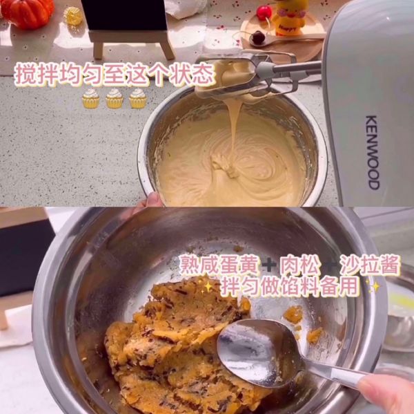 咸蛋黄肉松杯子蛋糕