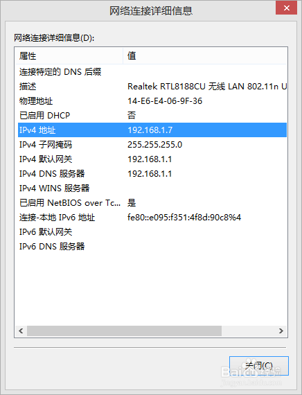 如何添加他人的共享打印机