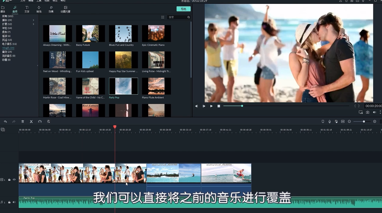 喵影工厂如何给视频加音乐