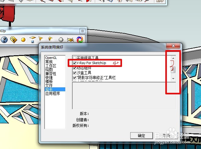 SU打开模型特别慢